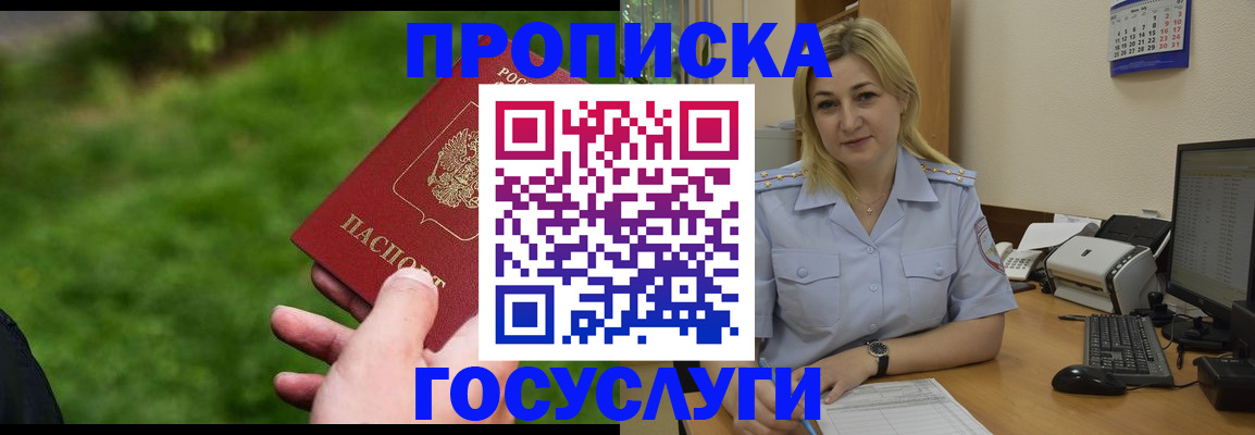 временная регистрация в Петропавловске-Камчатском