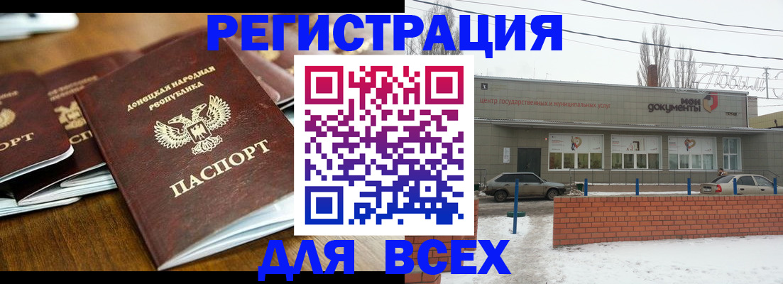 временная регистрация в квартире в Петропавловске-Камчатском