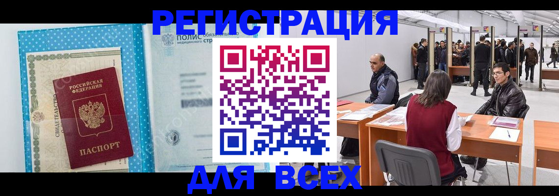 временная регистрация гарантия в Петропавловске-Камчатском